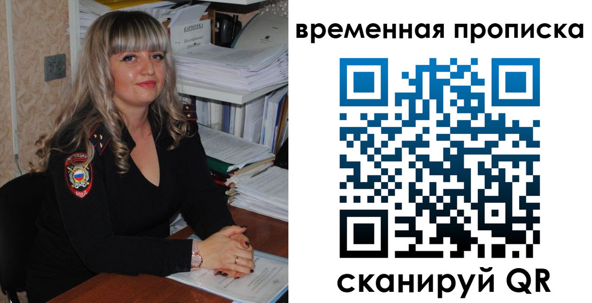 прописка иностранных граждан в Дальнереченске
