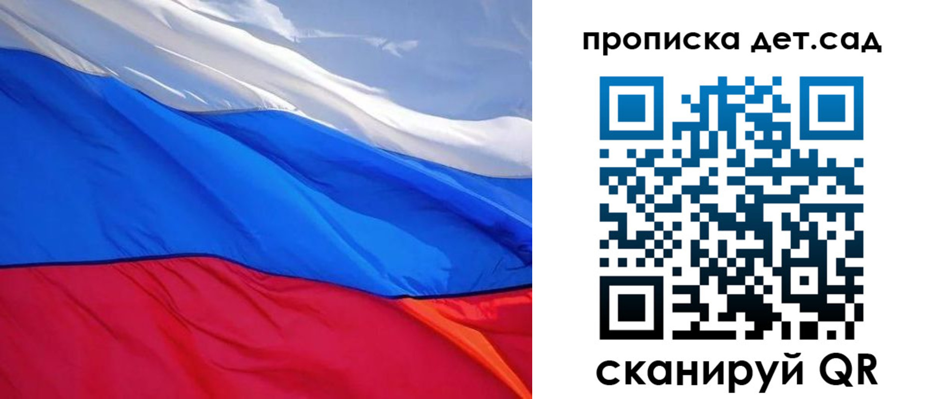 прописка ребенка в Дальнереченске