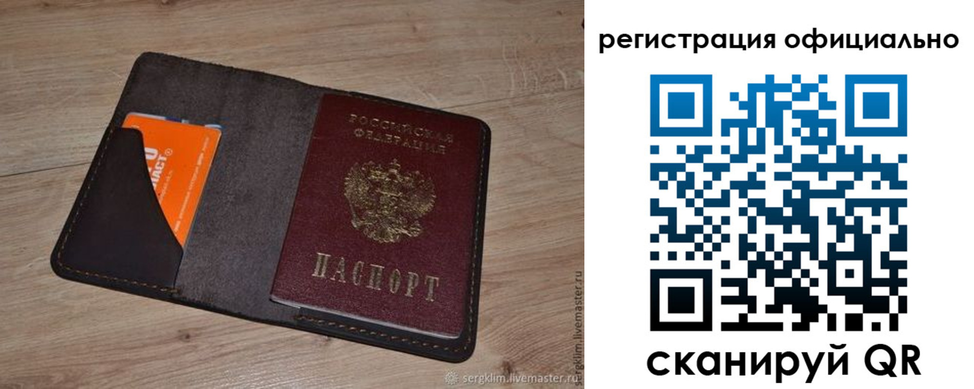 временная регистрация для школы в Дальнереченске