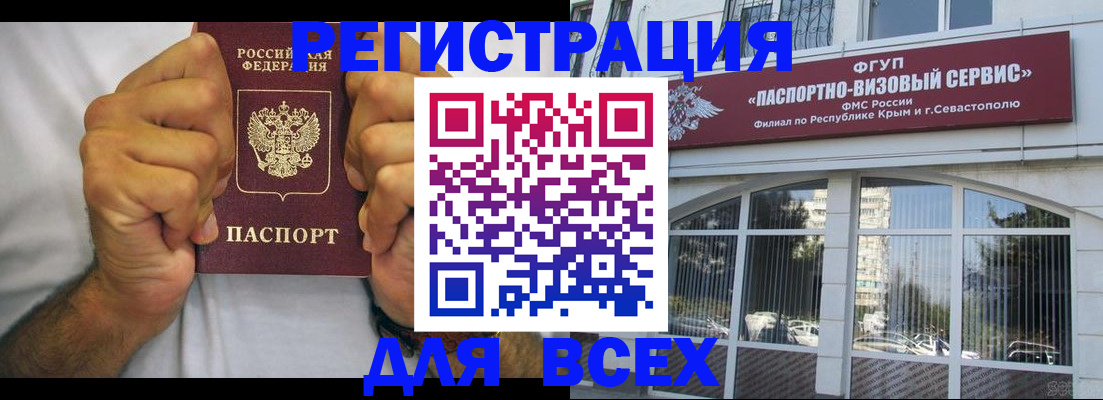 временная регистрация недорого в Дальнереченске