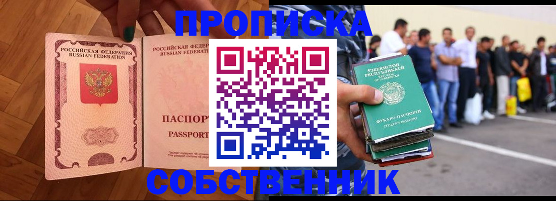 прописка для кредита в Дальнереченске