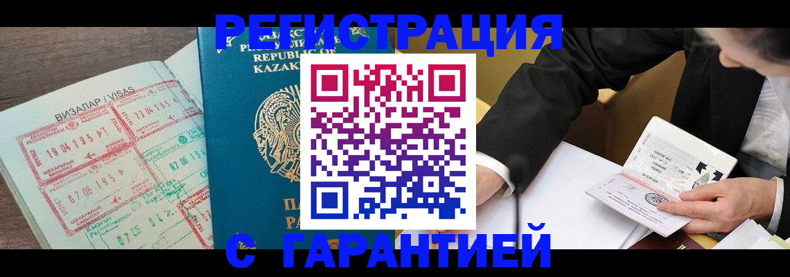 прописка законно в Дальнереченске