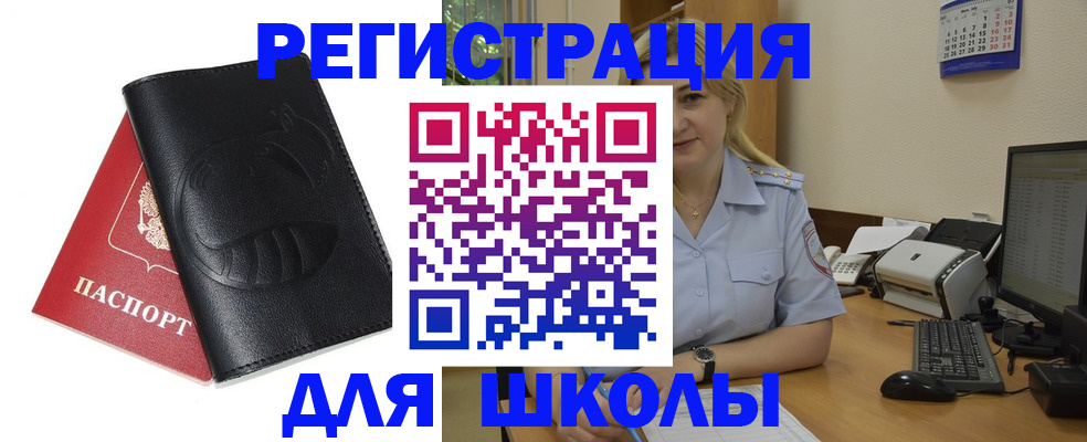 прописка штамп в Дальнереченске