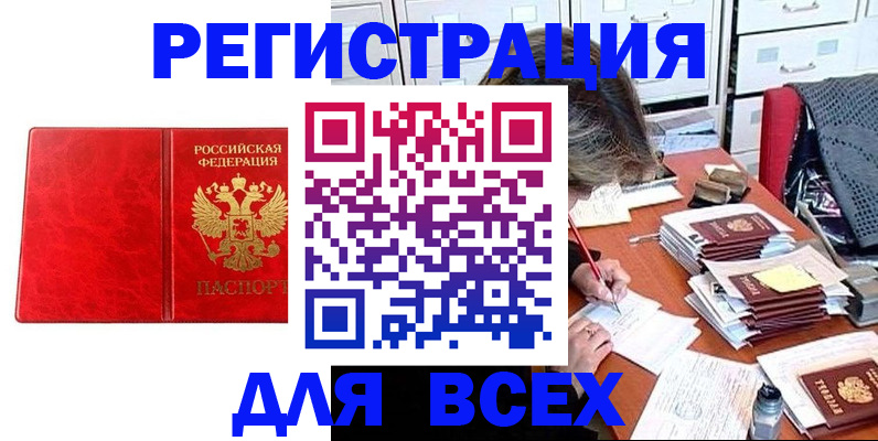 прописка паспорт в Дальнереченске