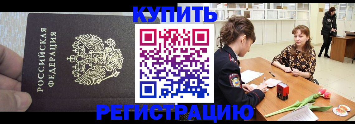 прописка поиск в Дальнереченске